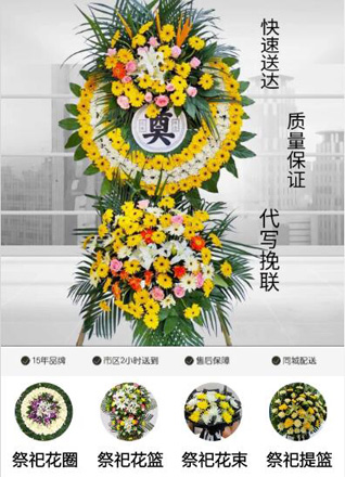 天津静海区团泊镇花圈代送